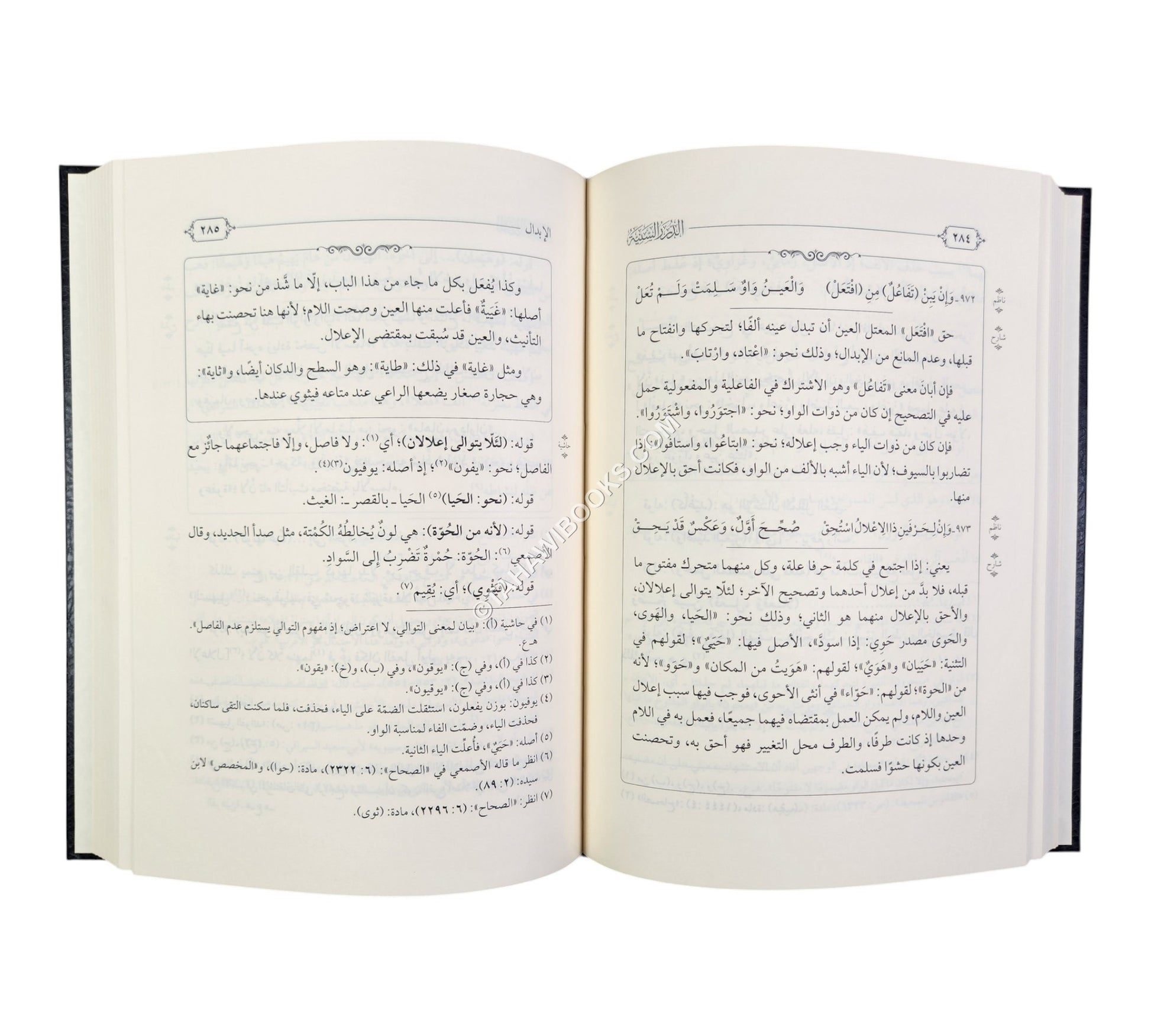 الدرر السنية على شرح ابن الناظم
