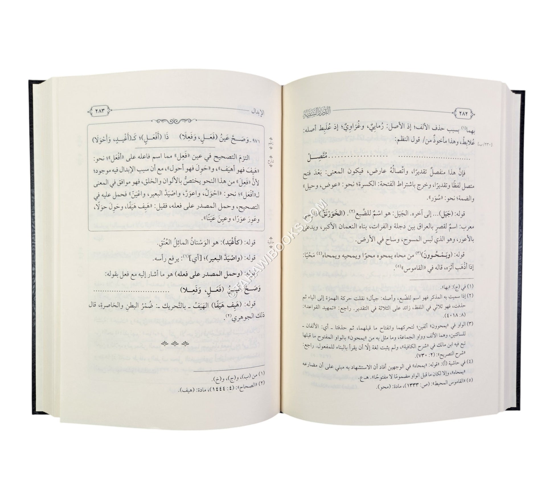 الدرر السنية على شرح ابن الناظم