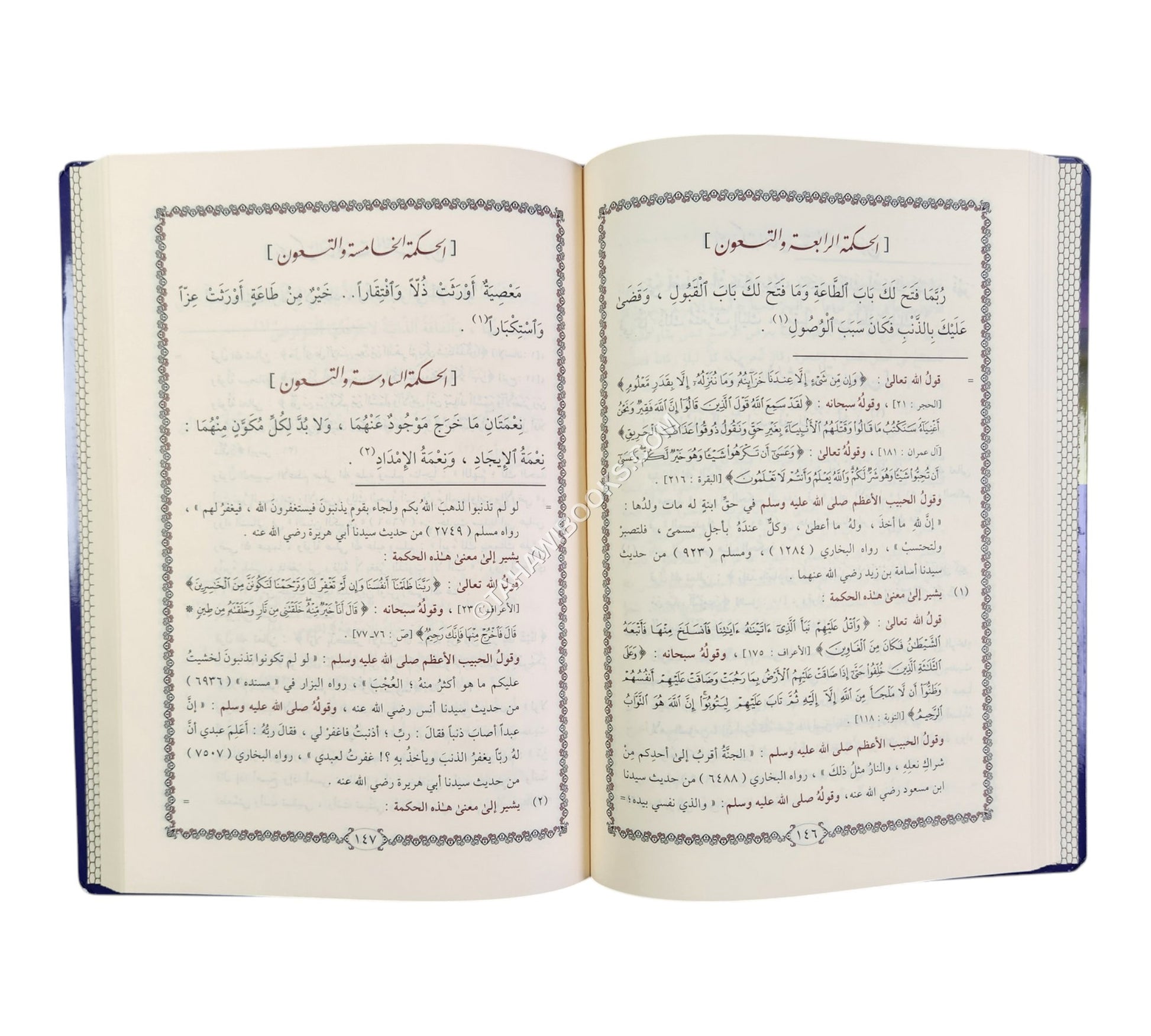 الحكم العطائية-التقوى