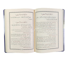 الحكم العطائية-التقوى
