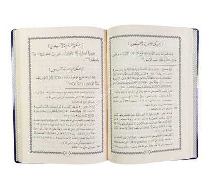 الحكم العطائية-التقوى