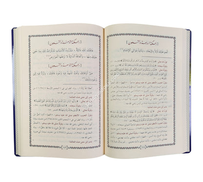 الحكم العطائية-التقوى