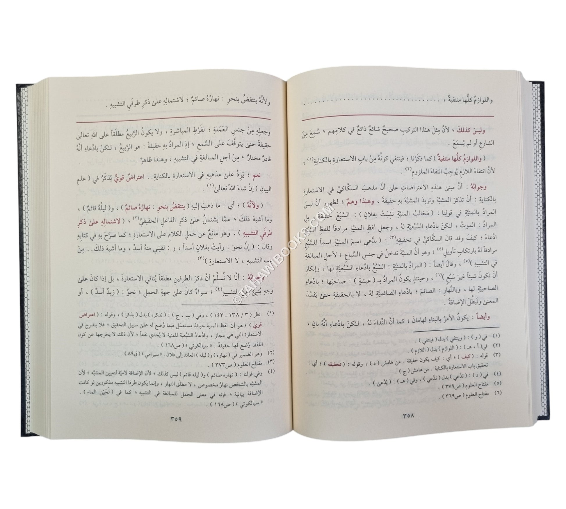 المطول شرح تلخيص المفتاح-التقوى