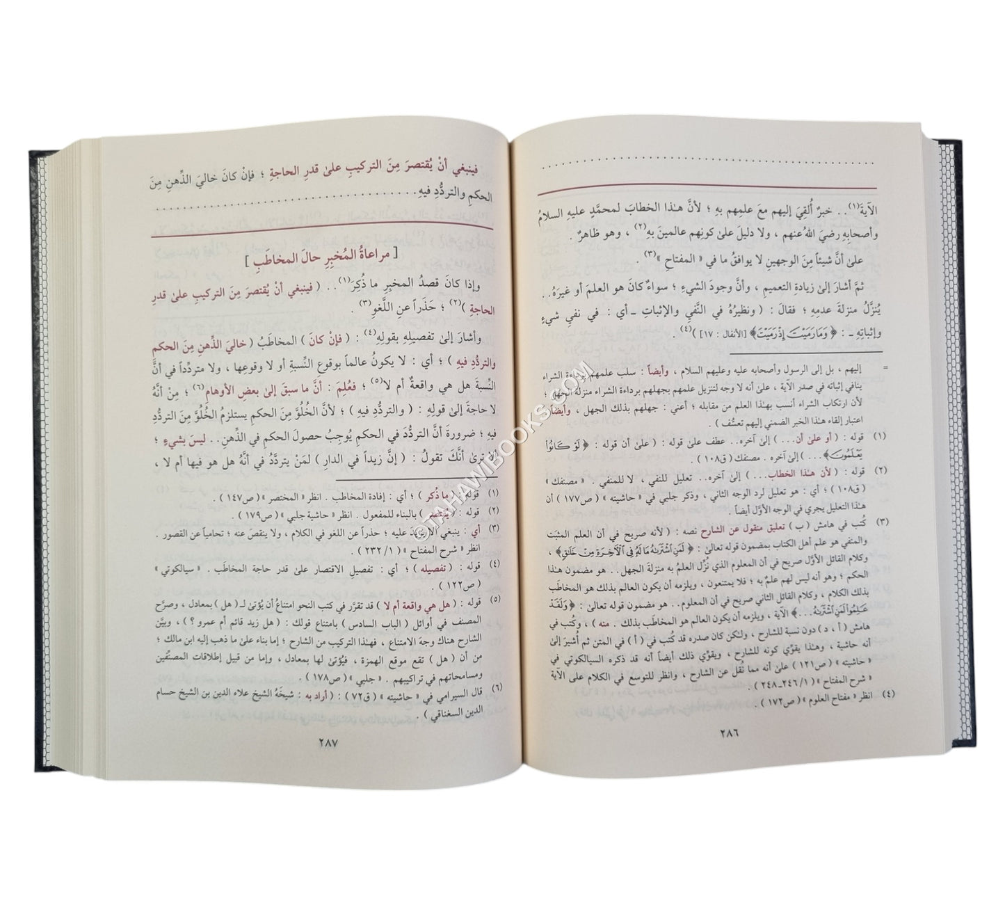المطول شرح تلخيص المفتاح-التقوى