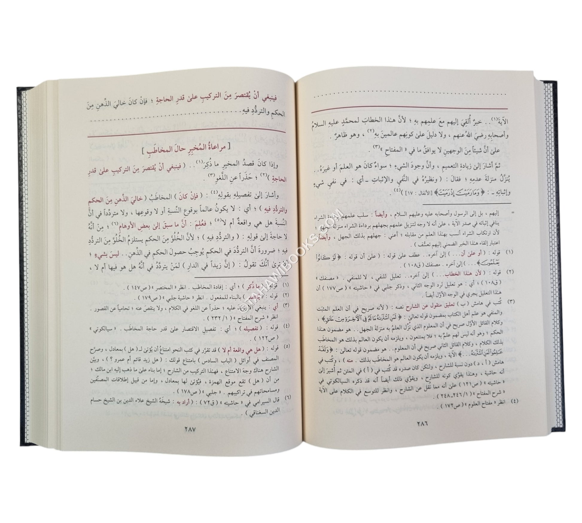 المطول شرح تلخيص المفتاح-التقوى