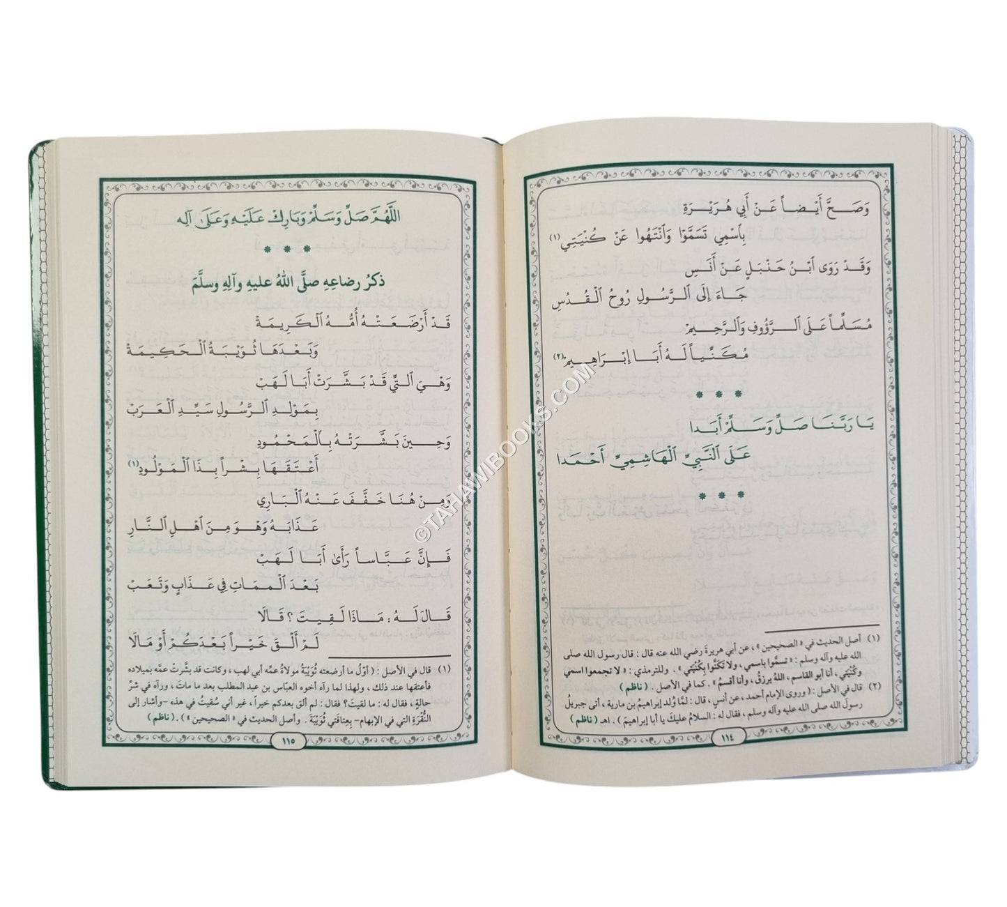 النفحة الوردية في نظم قصة الميلاد المحمدية