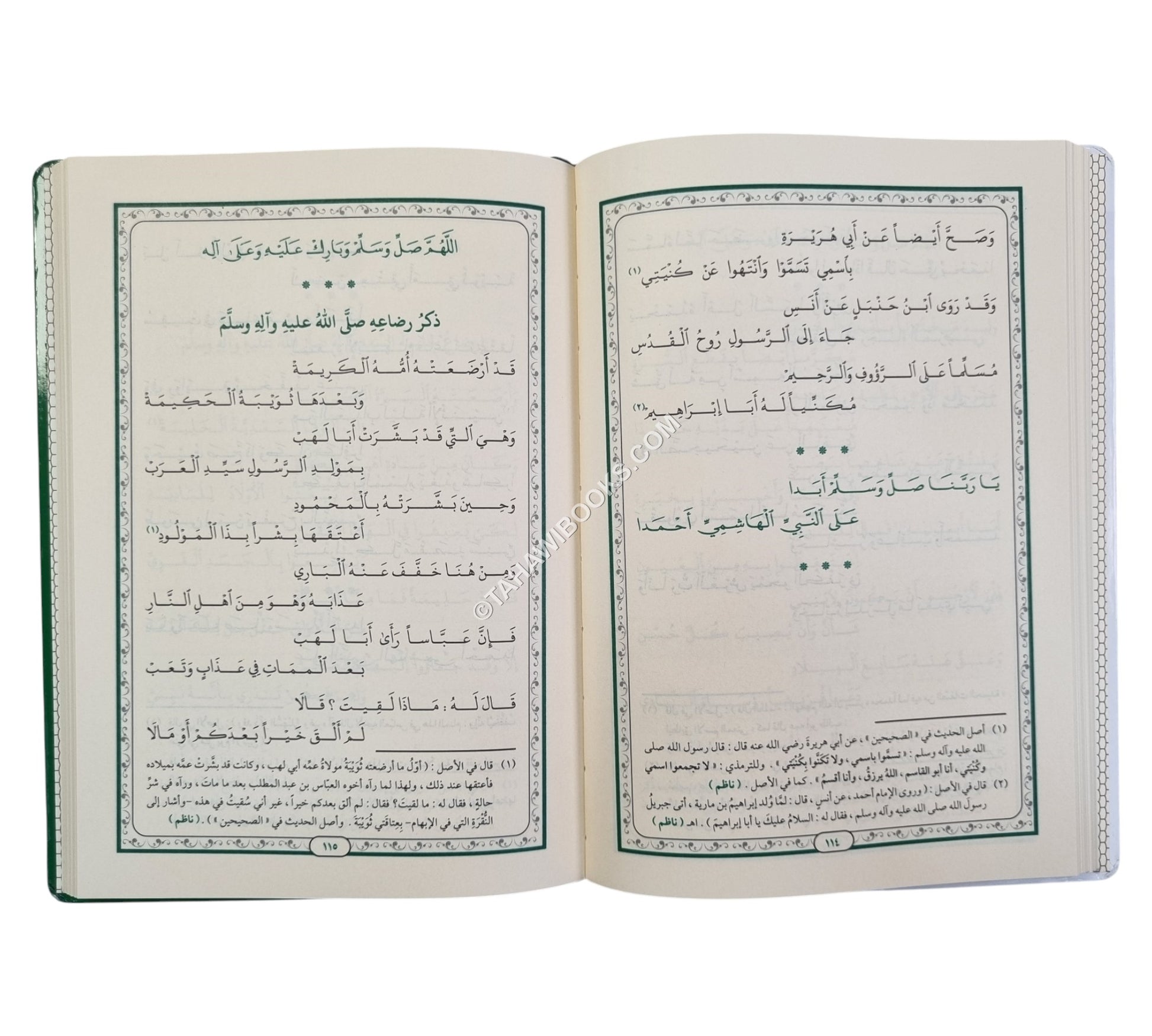 النفحة الوردية في نظم قصة الميلاد المحمدية
