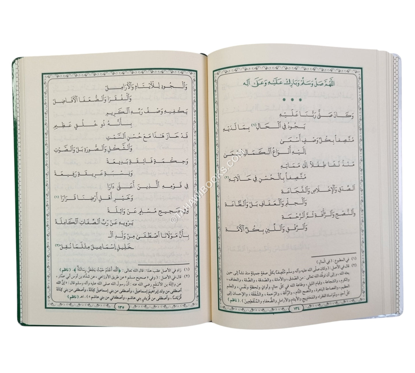 النفحة الوردية في نظم قصة الميلاد المحمدية