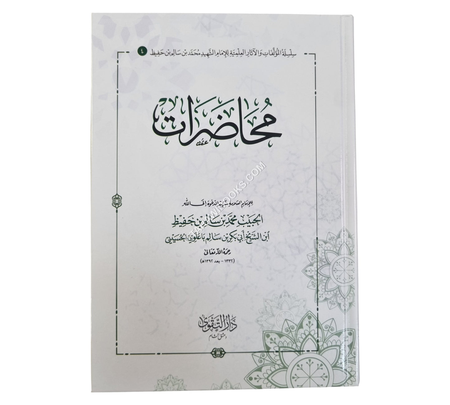 محاضرات
