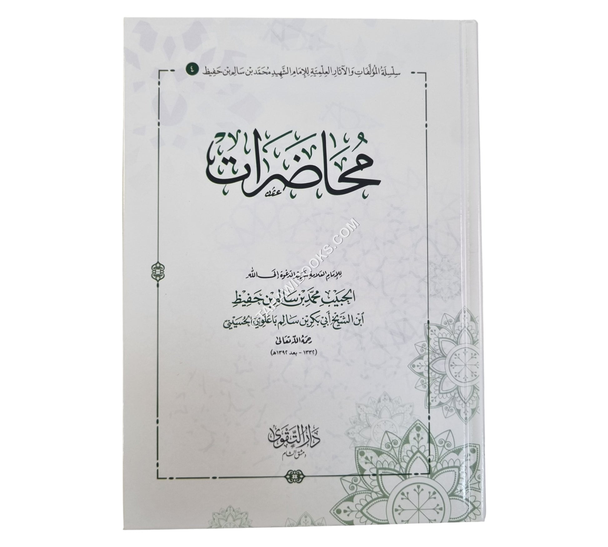 محاضرات