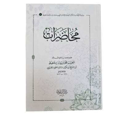 محاضرات