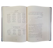 مغني الطلاب شرح متن إيساغوجي في