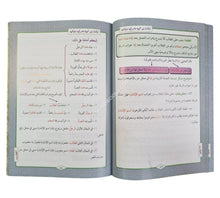 إبتكارات نحوية وصرفية وبلاغية