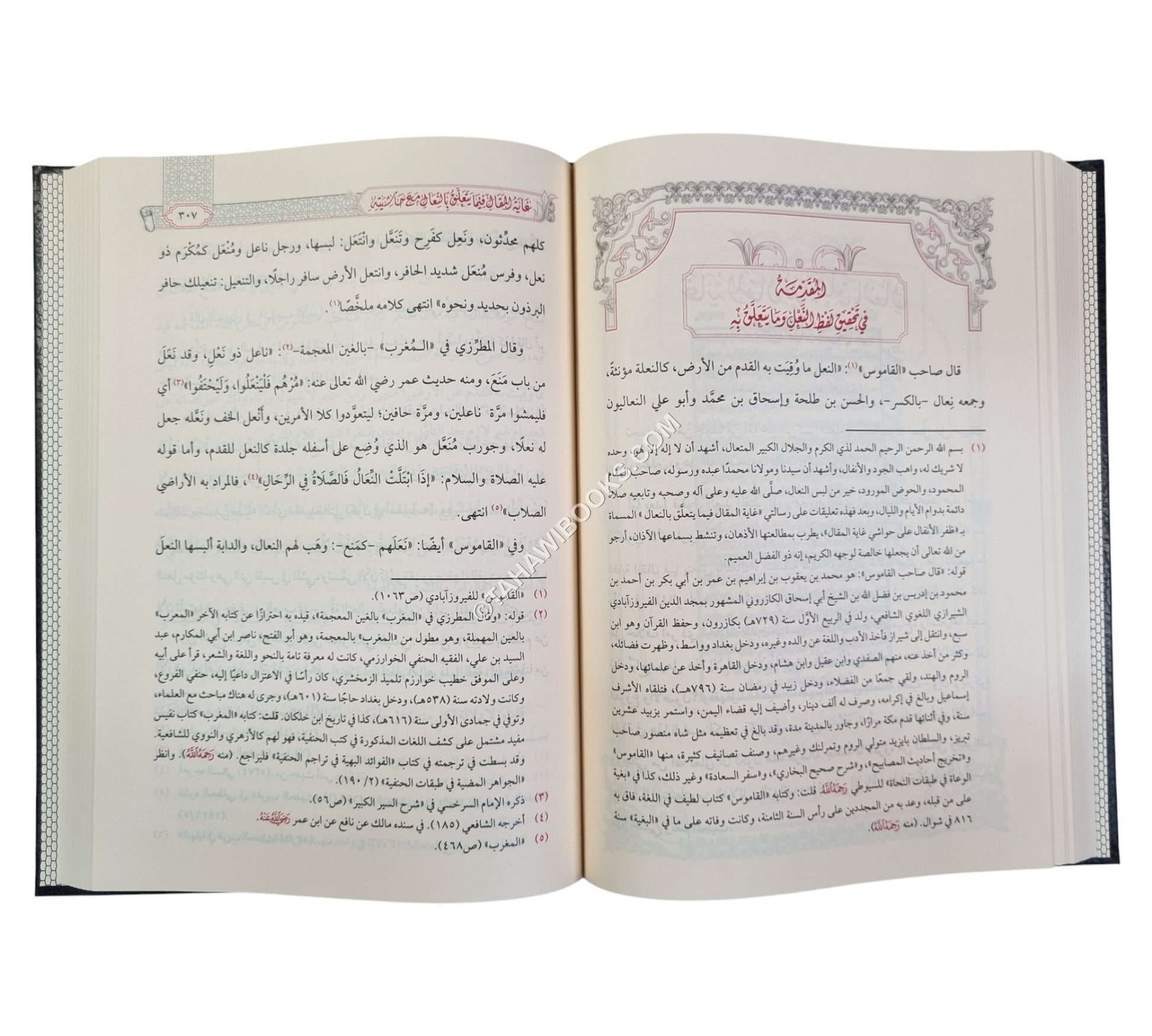 مجموع رسائل الإمام عبد الحي اللكنوي
