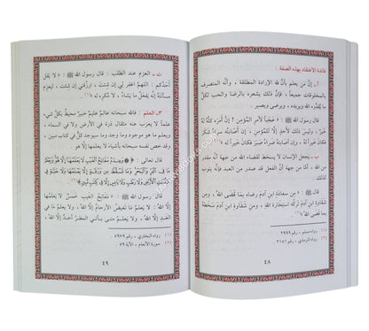 الميسر في علم التوحيد
