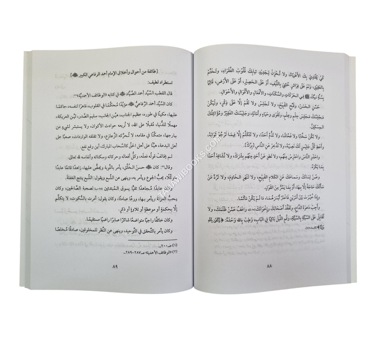 محجة السالكين ويليه كتاب تطبيق حكم الطريقة العلية