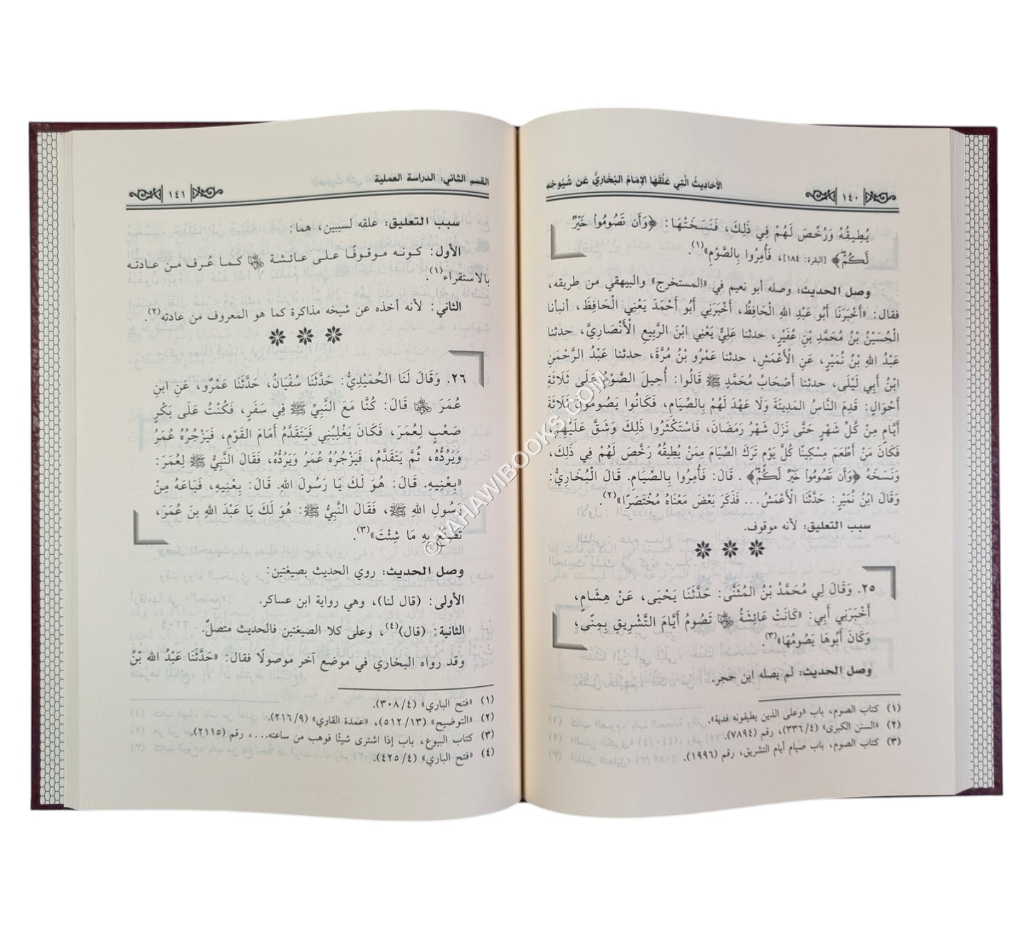 الأحاديث التي علقها الامام البخاري عن شيوخه