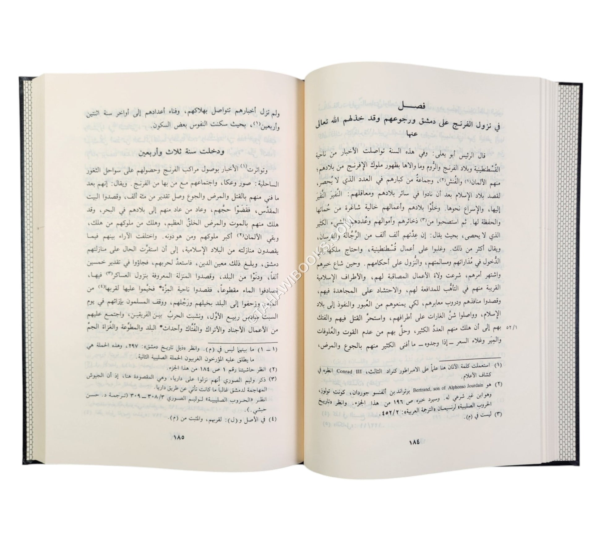 الروضتين في اخبار الدولتين