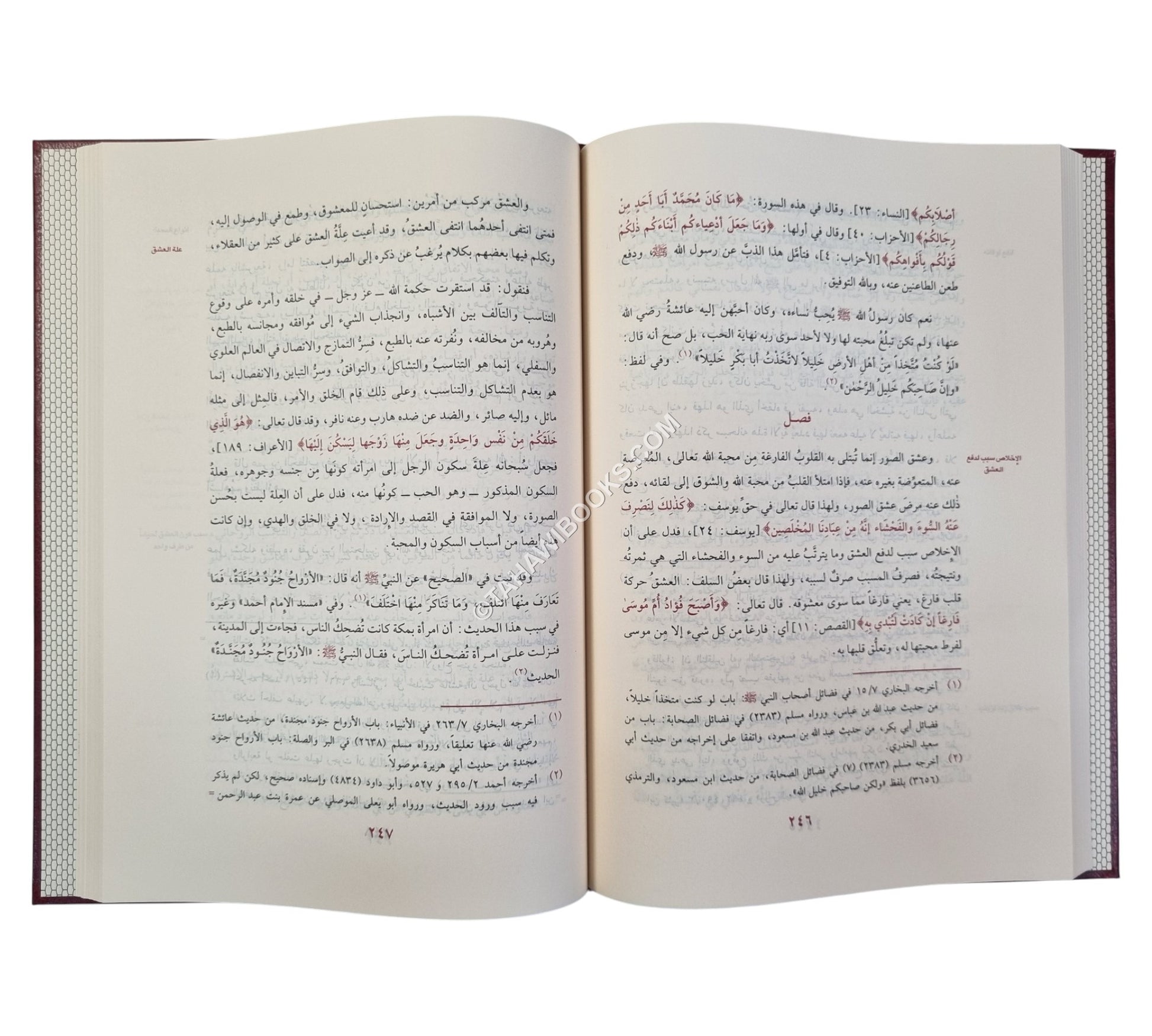 الطب النبوي-الرسالة