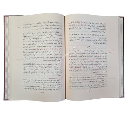 الطب النبوي-الرسالة