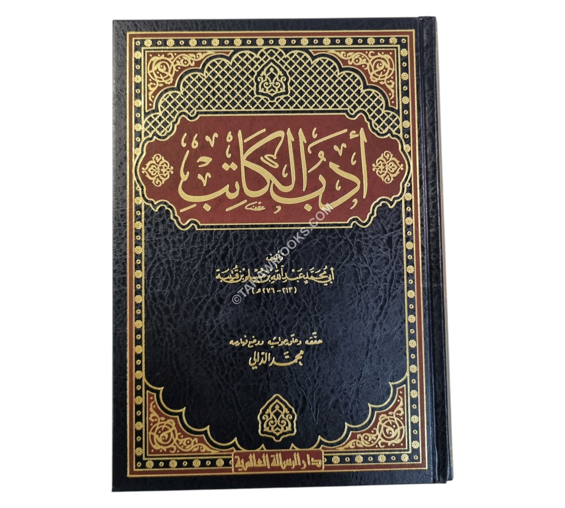 أدب الكاتب-الرسالة