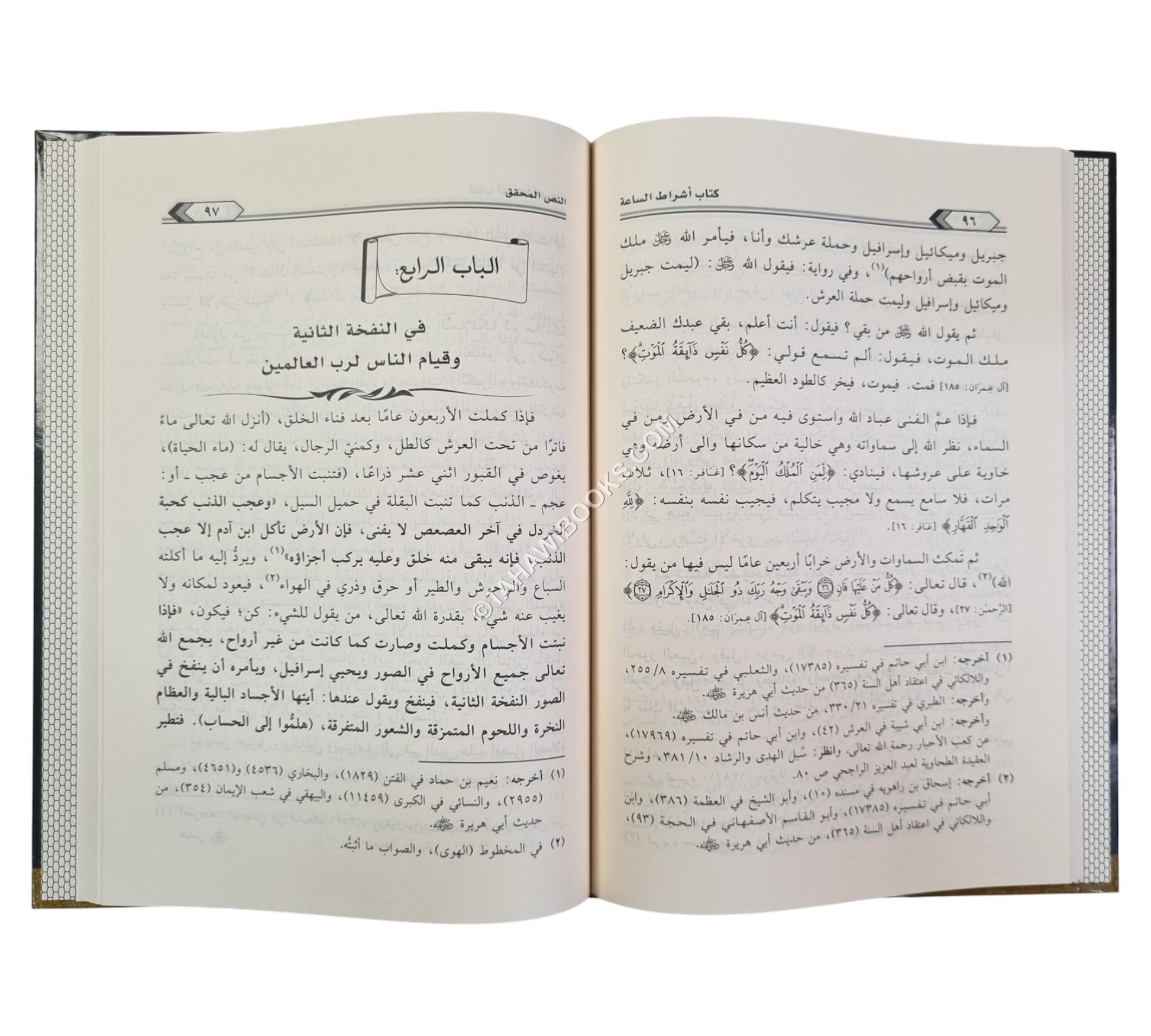 أشراط الساعة للمنشليلي