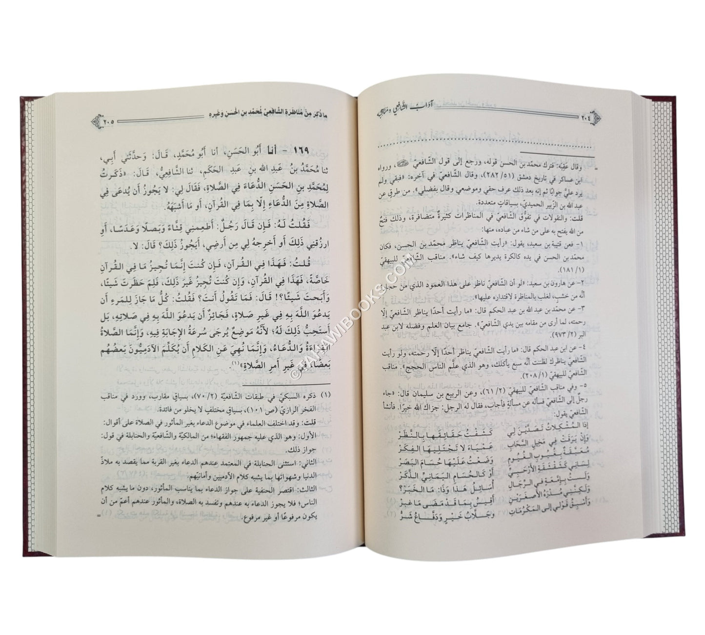 آداب الشافعي ومناقبه-الرسالة