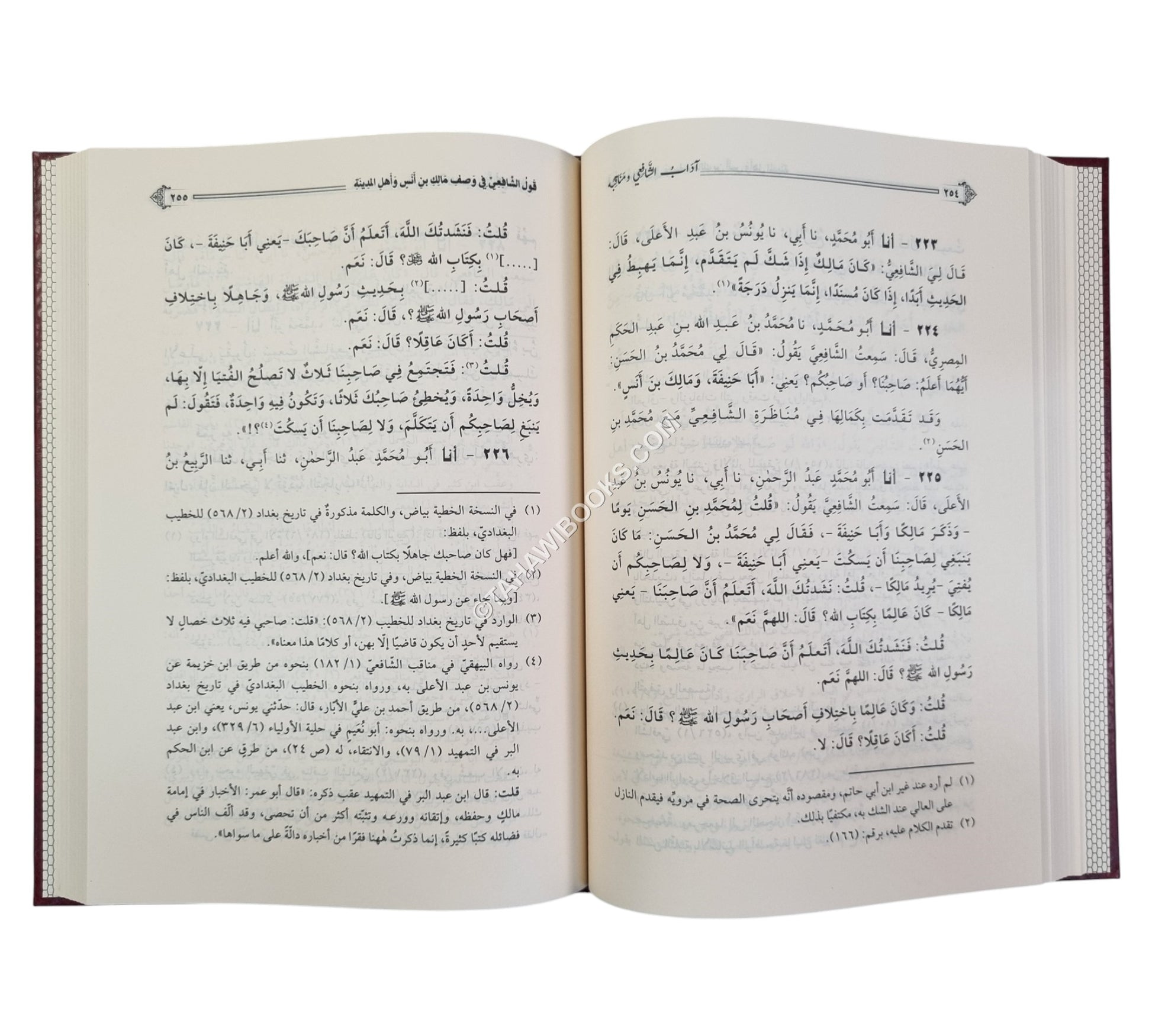 آداب الشافعي ومناقبه-الرسالة