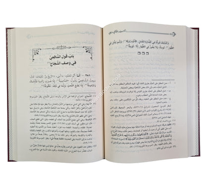 آداب الشافعي ومناقبه-الرسالة