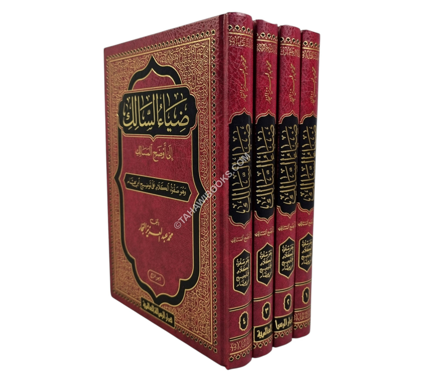 ضياء السالك الى اوضح المسالك-الرسالة