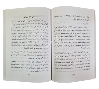فلسطين من قطاع الطريق إلى خارطة