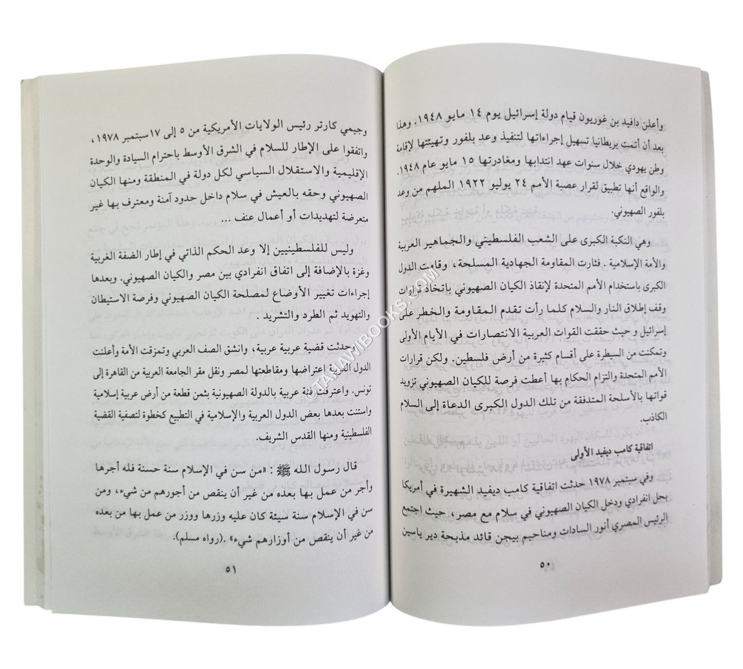 فلسطين من قطاع الطريق إلى خارطة