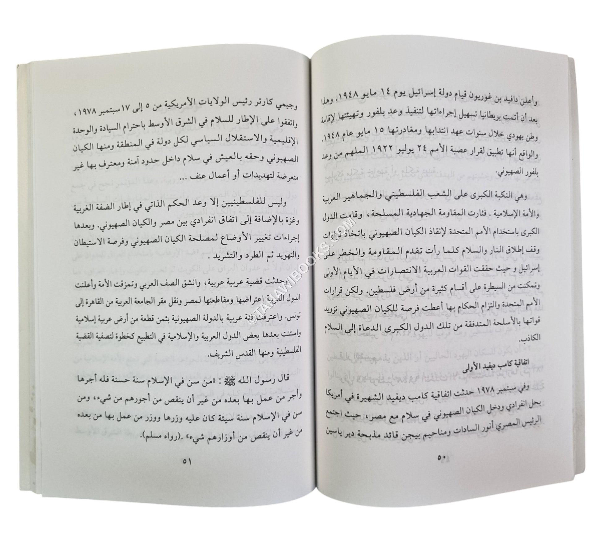 فلسطين من قطاع الطريق إلى خارطة