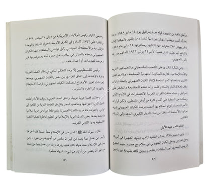 فلسطين من قطاع الطريق إلى خارطة