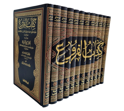 كتاب الفروع