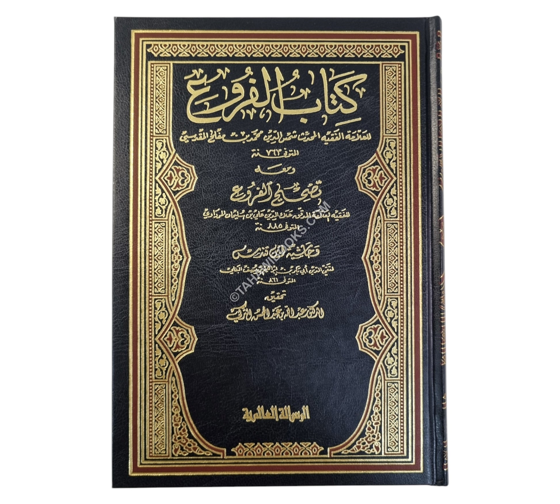 كتاب الفروع