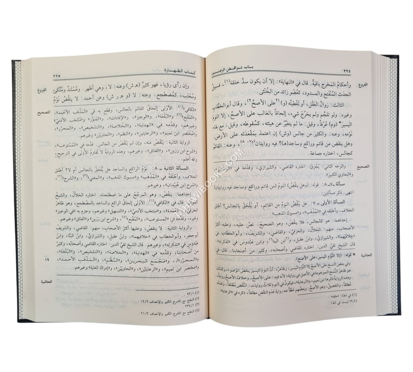 كتاب الفروع