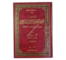 معجم حروف المعاني في القرآن