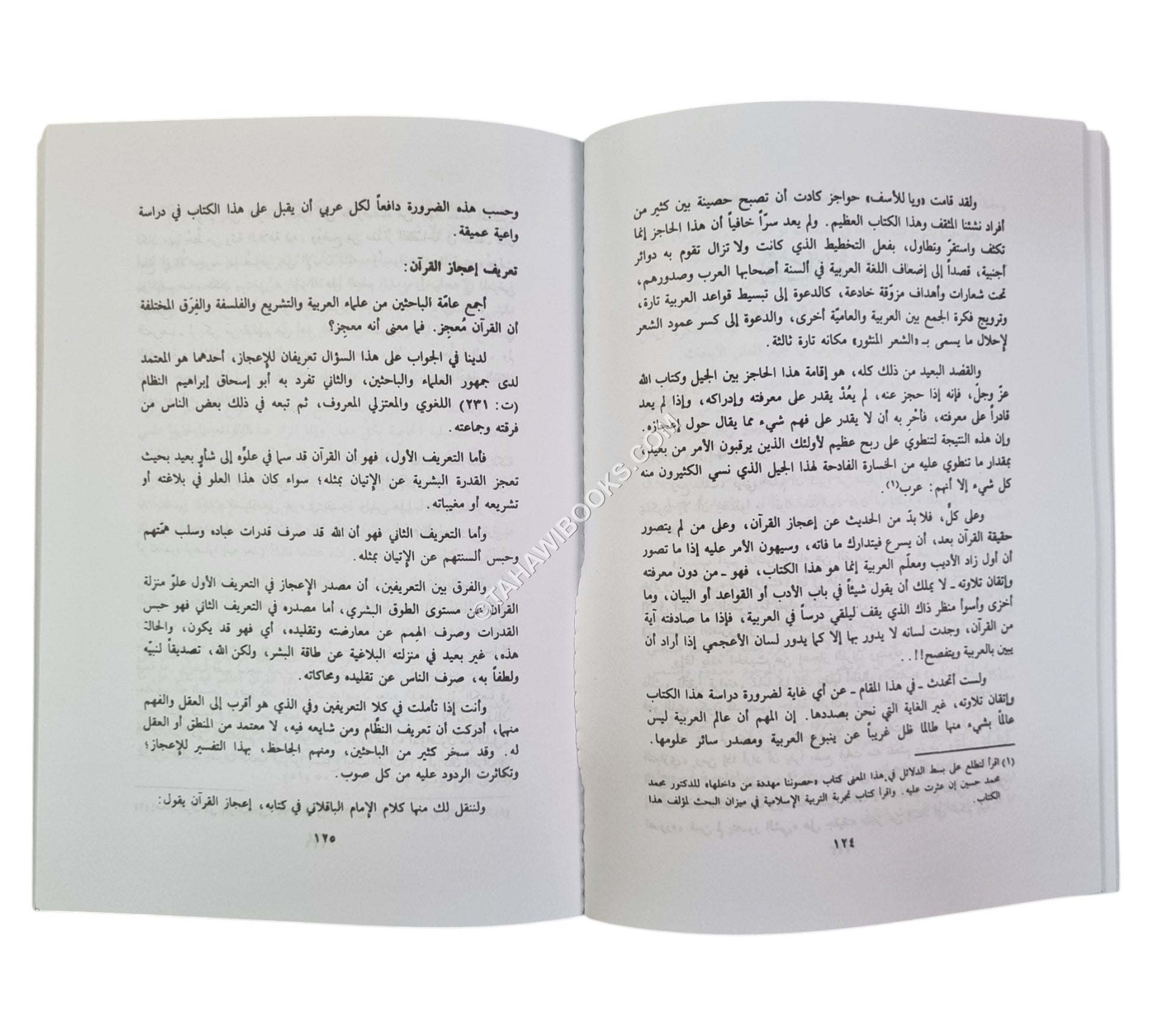 من روائع القرآن