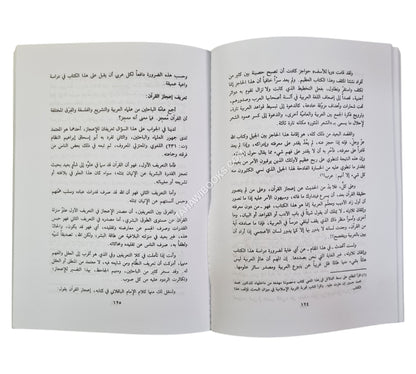 من روائع القرآن