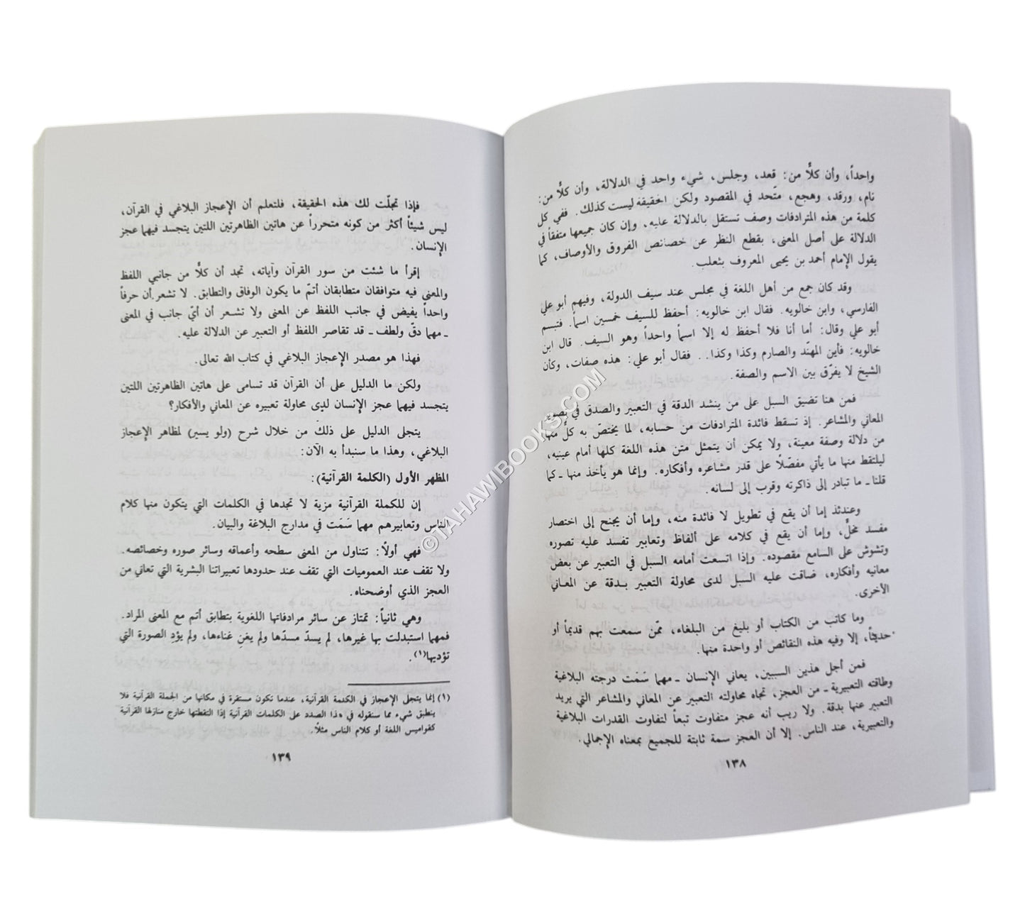 من روائع القرآن