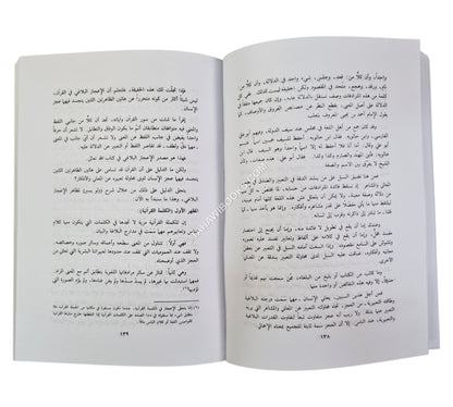 من روائع القرآن
