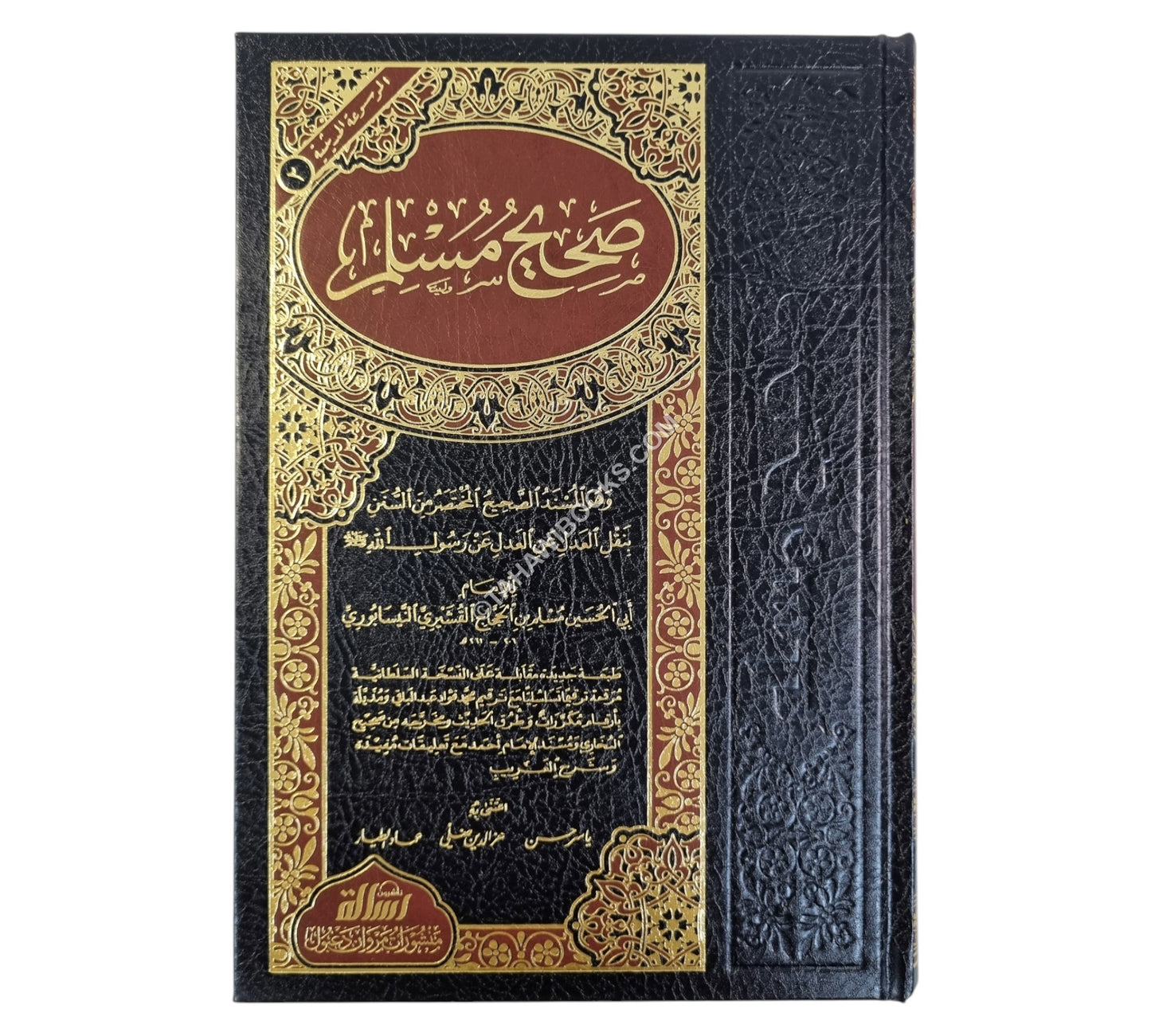 صحيح مسلم-الرسالة ناشرون