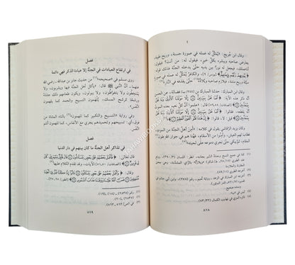 الجمان في تشبيهات القرآن