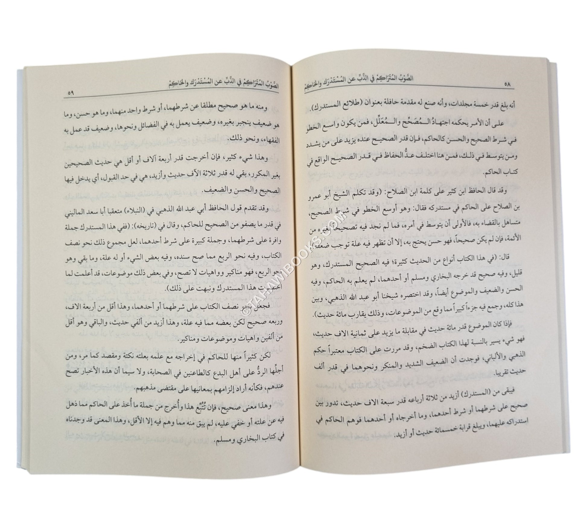 الصوب المتراكم في الذب عن المستدرك والحاكم