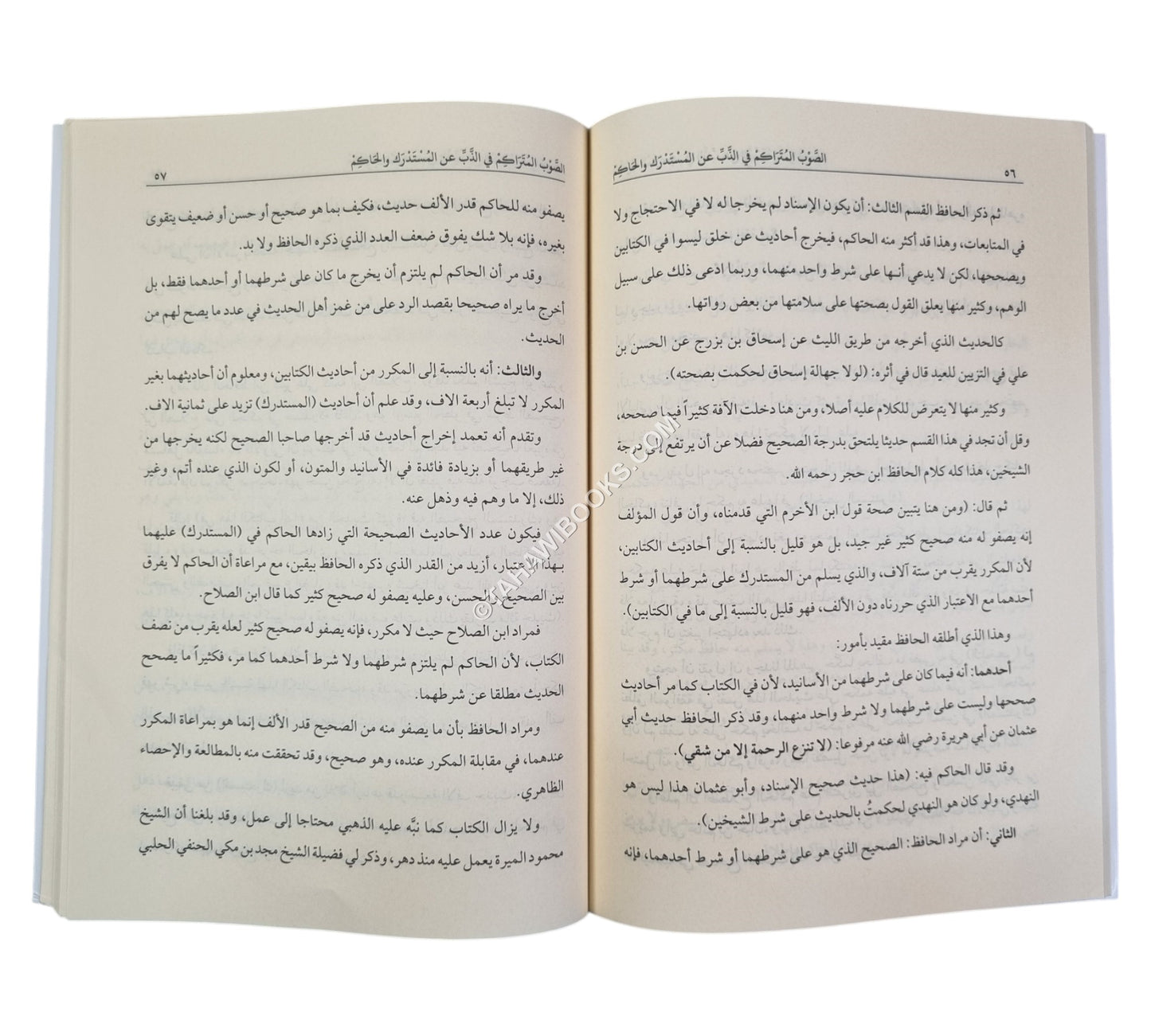 الصوب المتراكم في الذب عن المستدرك والحاكم