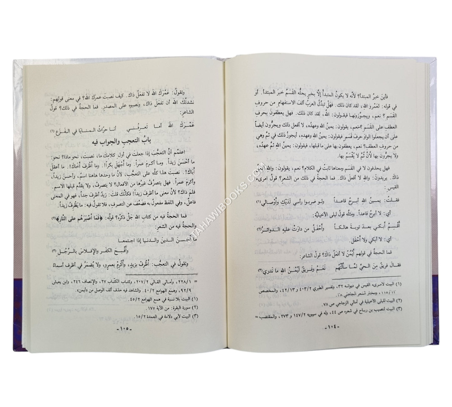 تلقين المتعلم من النحو