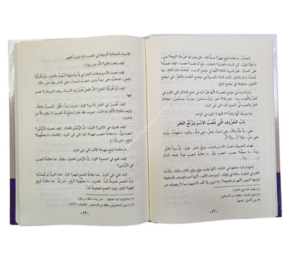 تلقين المتعلم من النحو