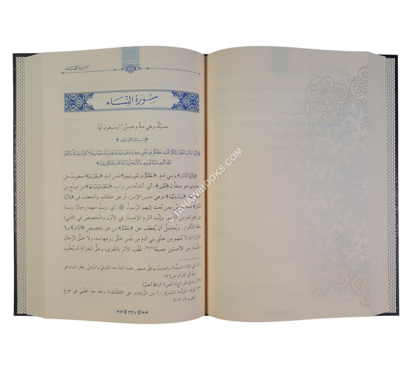 التقريب في التفسير -تلخيص تفسير الكشاف