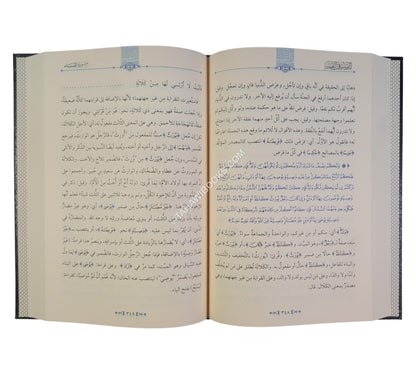 التقريب في التفسير -تلخيص تفسير الكشاف